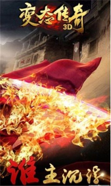 超變屠龍
