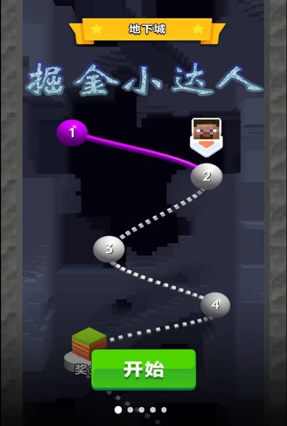 掘金小達(dá)人游戲