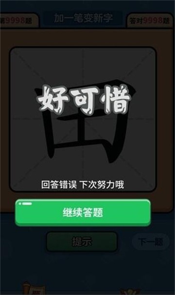 漢字大富翁
