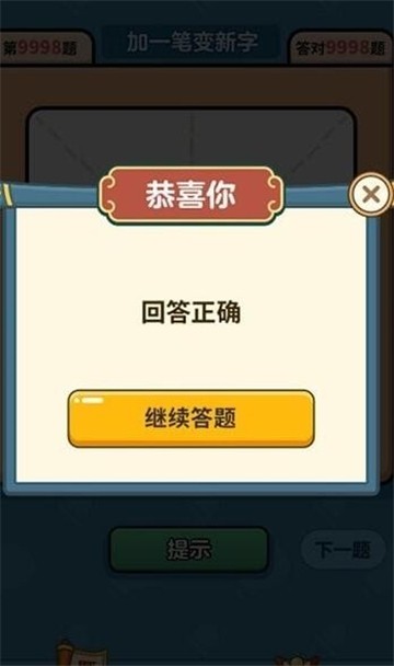 漢字大富翁