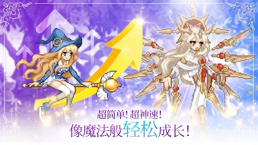 魔法少女養(yǎng)成記