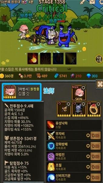 無限遠征隊