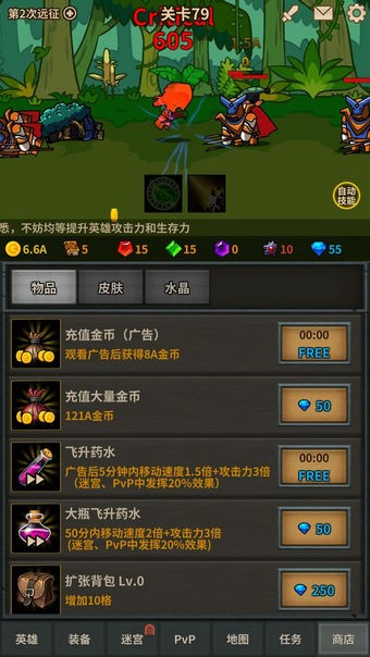 無限遠征隊