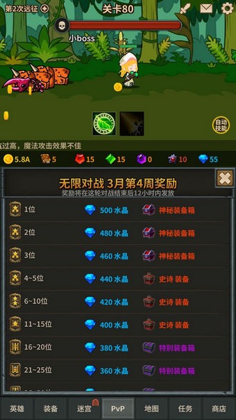 無限遠征隊