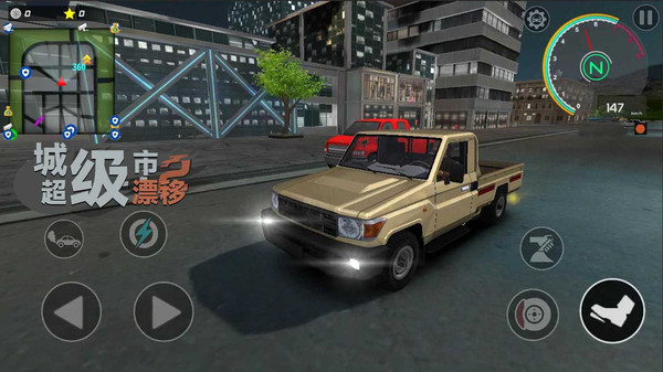 超狂野跑車漂移