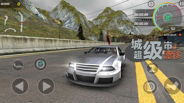 超狂野跑車漂移