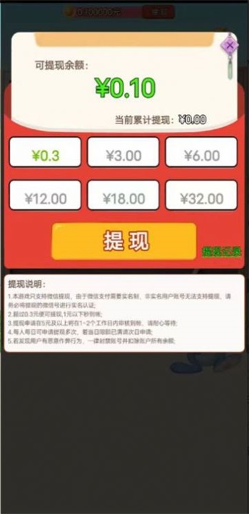 消消特攻隊