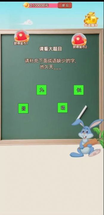 消消特攻隊