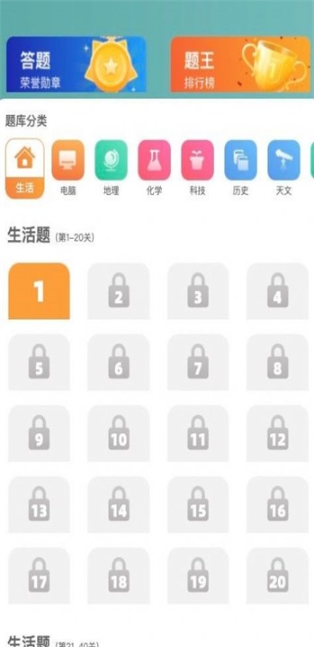 消消特攻隊
