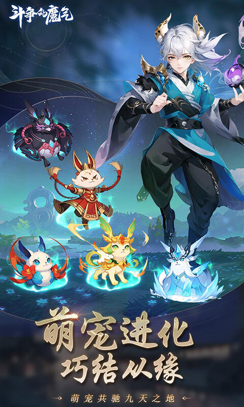 斗爭的魔氣