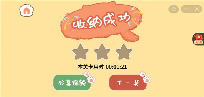 收納超解壓