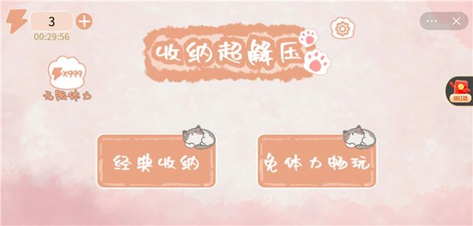 收納超解壓