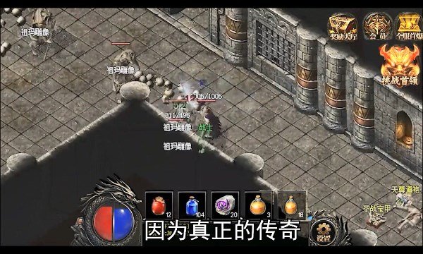傳奇攻速三職業