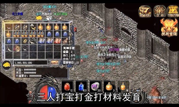 傳奇攻速三職業