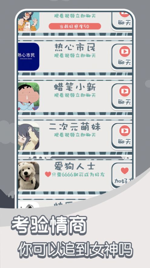 高情商聊天2025