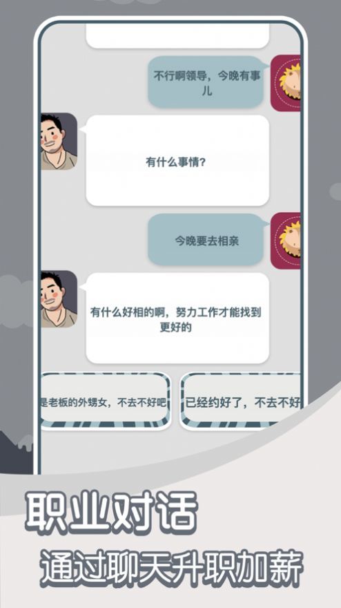 高情商聊天2025