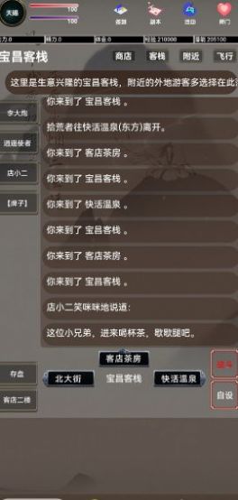 錦鯉江湖