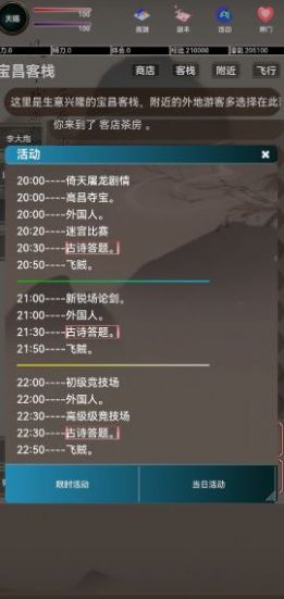 錦鯉江湖