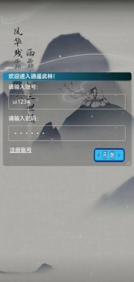 錦鯉江湖