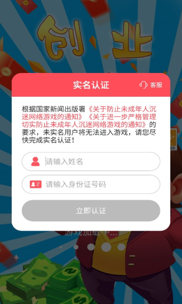 創(chuàng)業(yè)富豪