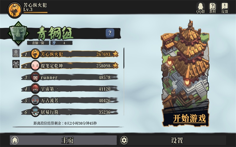 構(gòu)筑防線