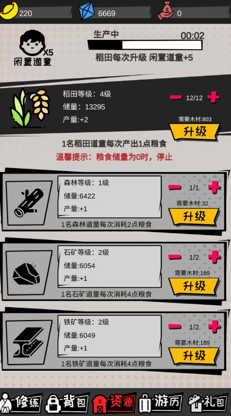 代號功夫