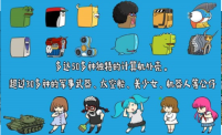 妖怪計算機