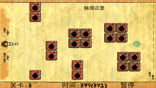 涂鴉食物遠征