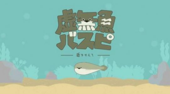 薩卡班甲魚免費版
