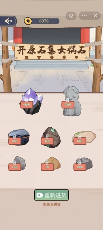 萬萬沒想到游戲