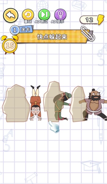 画线烧脑大师图1