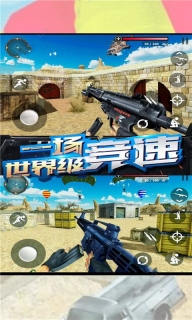 战场冲突图1