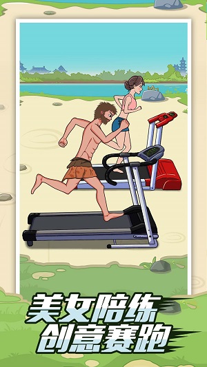 疯狂夸父追神马图3