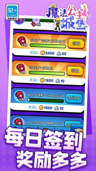 魔法公主城堡图1