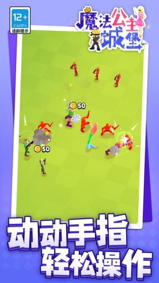 魔法公主城堡图3