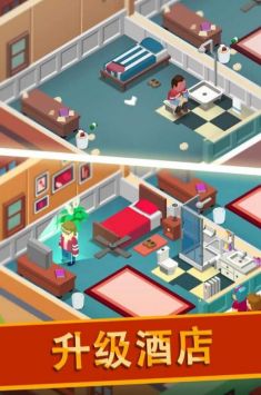 帝国大亨酒店(1)