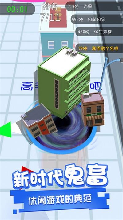 黑洞吞噬进化(1)