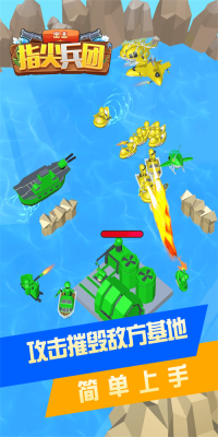 指尖兵团出击(1)