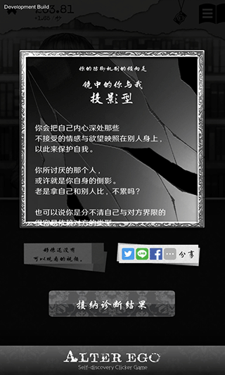 另我空间中文版图3