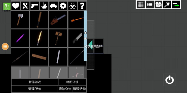 人类游乐场2无广告图2