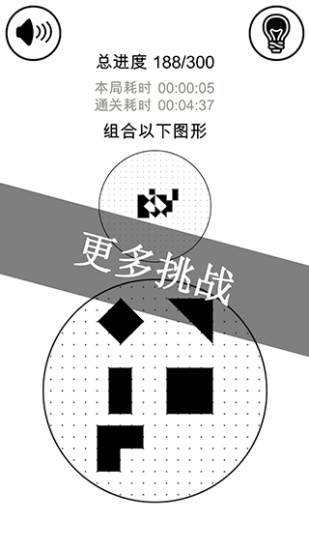 层叠消融免费版图2