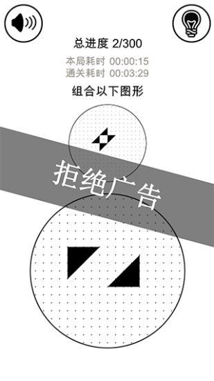 层叠消融免费版图3