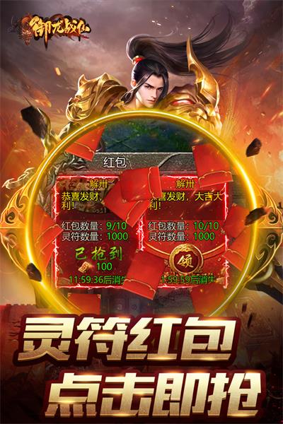 御龙战仙文字图1