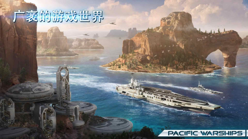 太平洋戰艦大海戰