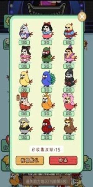 菜鸟爱消消红包版图2