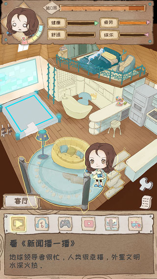 辞职后的一年游戏图1