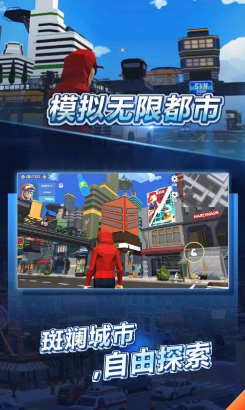 模拟无限都市图2