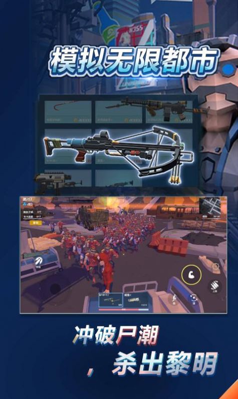 模拟无限都市图3
