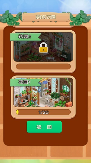 农场欢乐消除图3