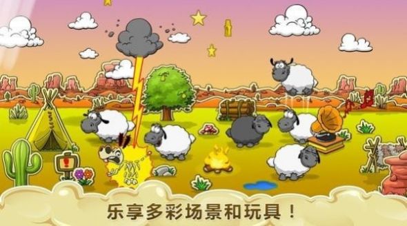 云朵和綿羊